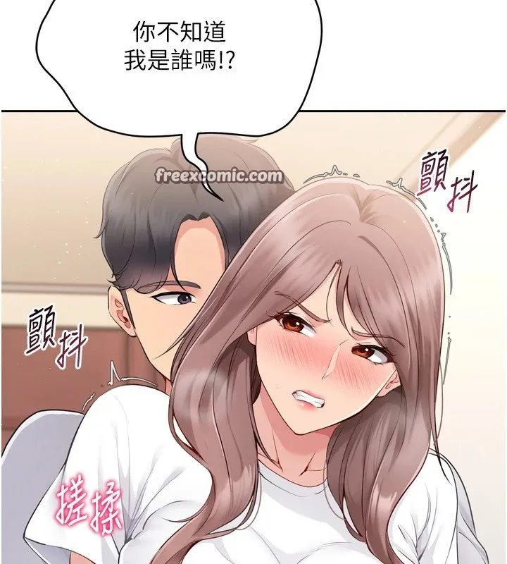 Setup!排球少女 - 第28話-玷汙高嶺之花 - page 105