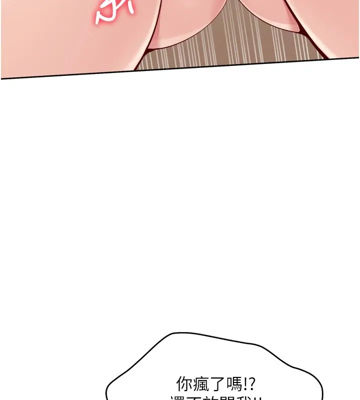 Setup!排球少女 - 第28話-玷汙高嶺之花 - page 113