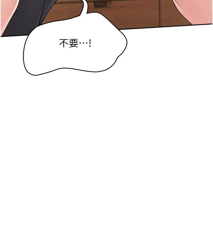Setup!排球少女 - 第28話-玷汙高嶺之花 - page 116