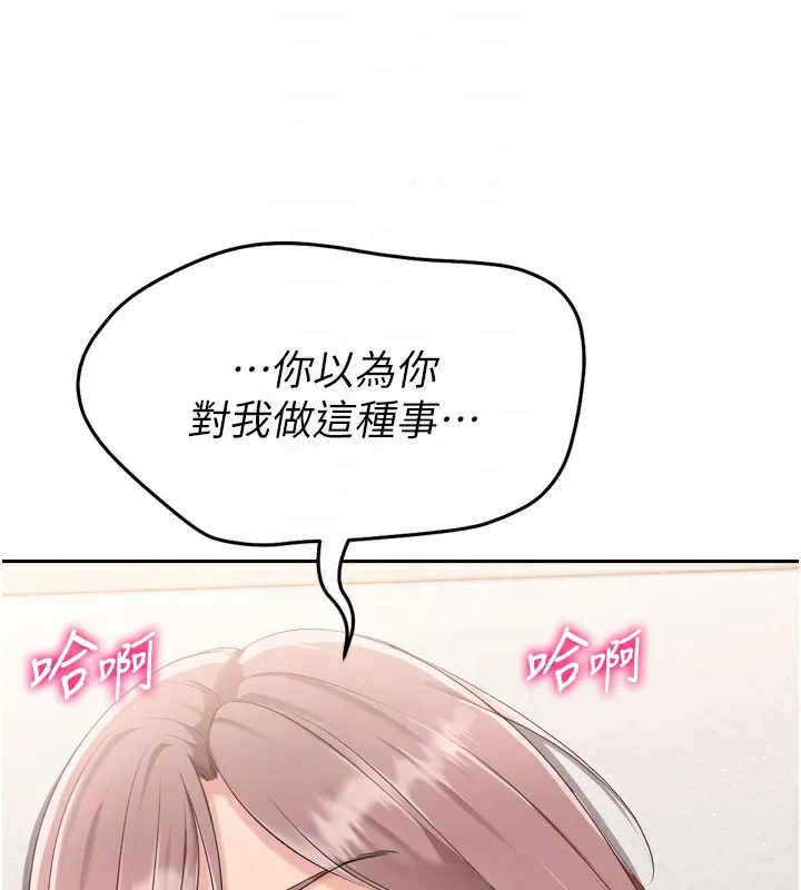 Setup!排球少女 - 第28話-玷汙高嶺之花 - page 137