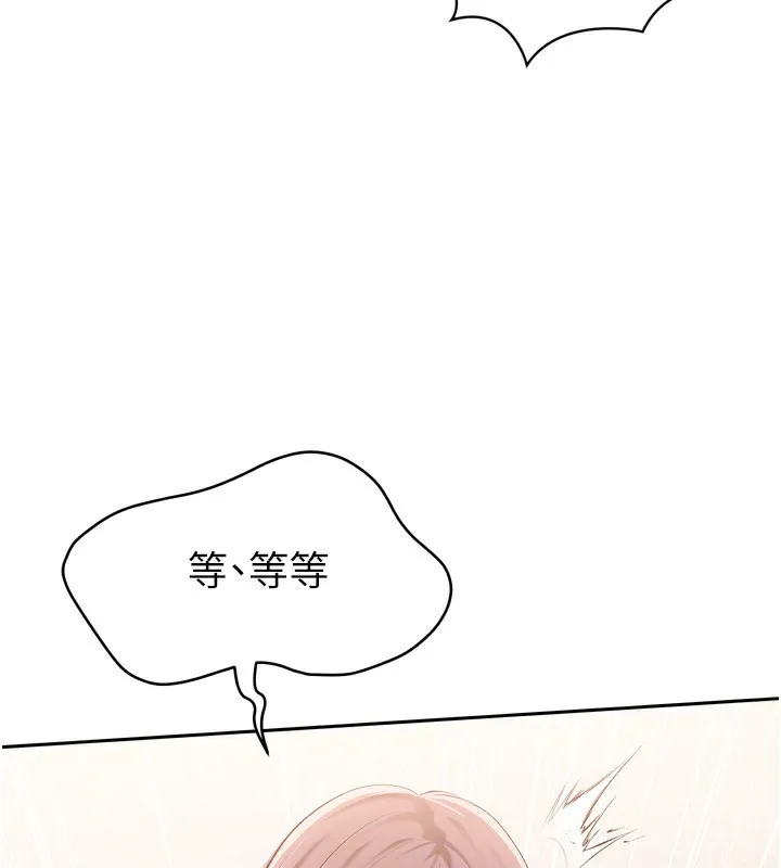 Setup!排球少女 - 第28話-玷汙高嶺之花 - page 141