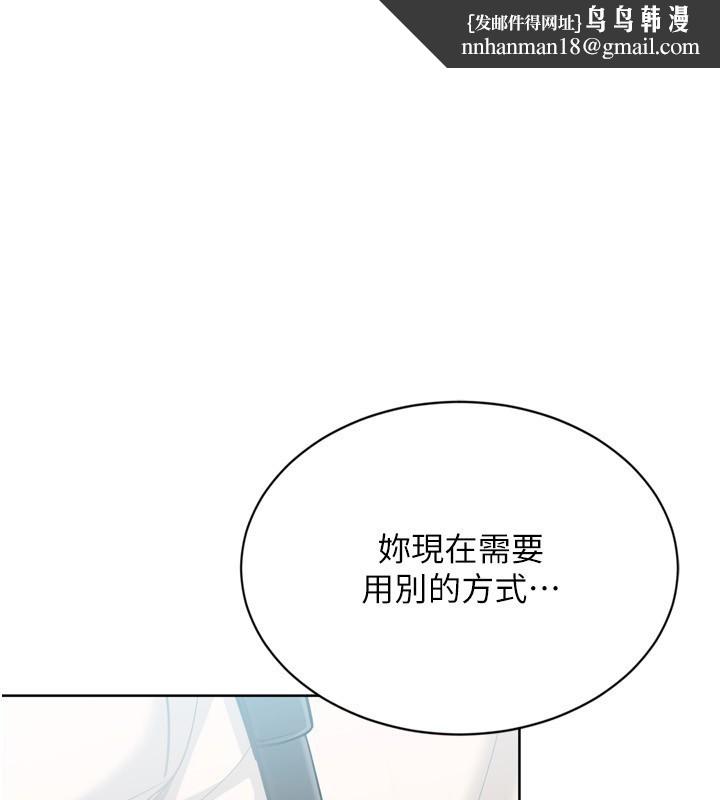 Setup!排球少女 - 第83話-忍住高潮也是種訓練 - page 1