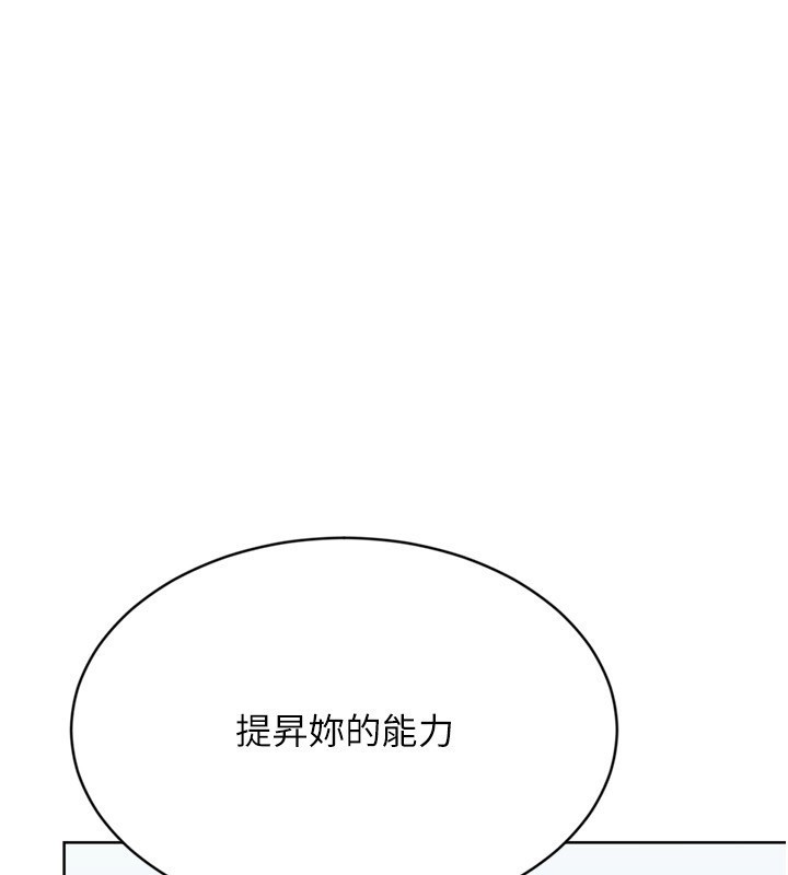 Setup!排球少女 - 第83話-忍住高潮也是種訓練 - page 3