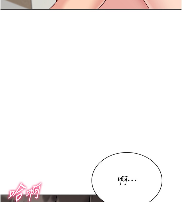 Setup!排球少女 - 第83話-忍住高潮也是種訓練 - page 8