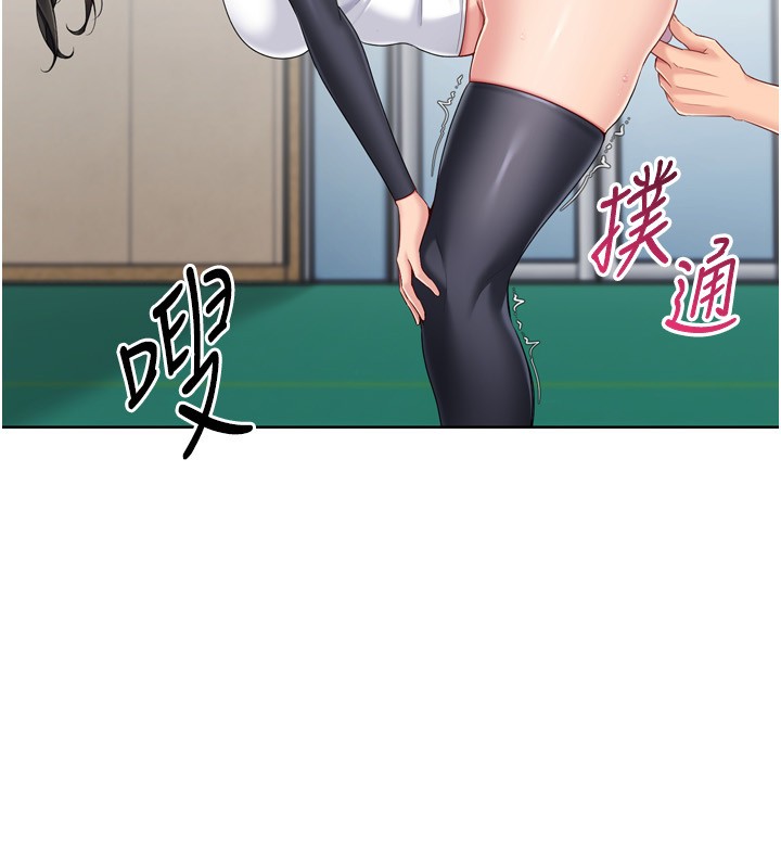 Setup!排球少女 - 第83話-忍住高潮也是種訓練 - page 19