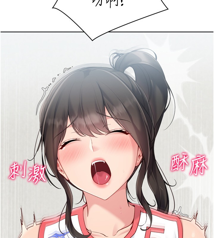 Setup!排球少女 - 第83話-忍住高潮也是種訓練 - page 22