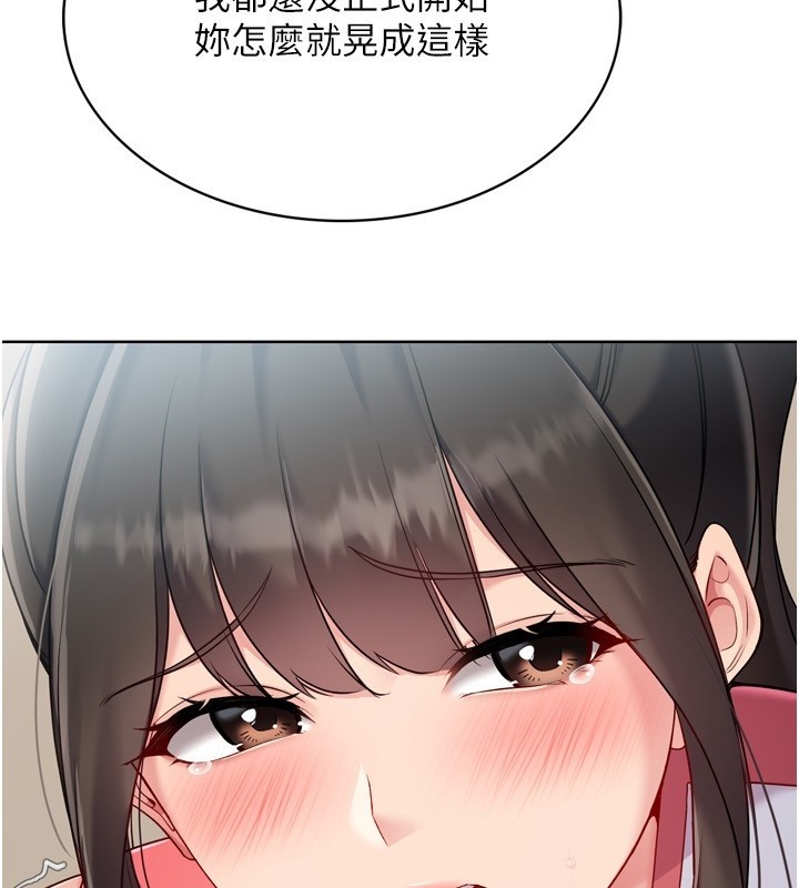 Setup!排球少女 - 第83話-忍住高潮也是種訓練 - page 26