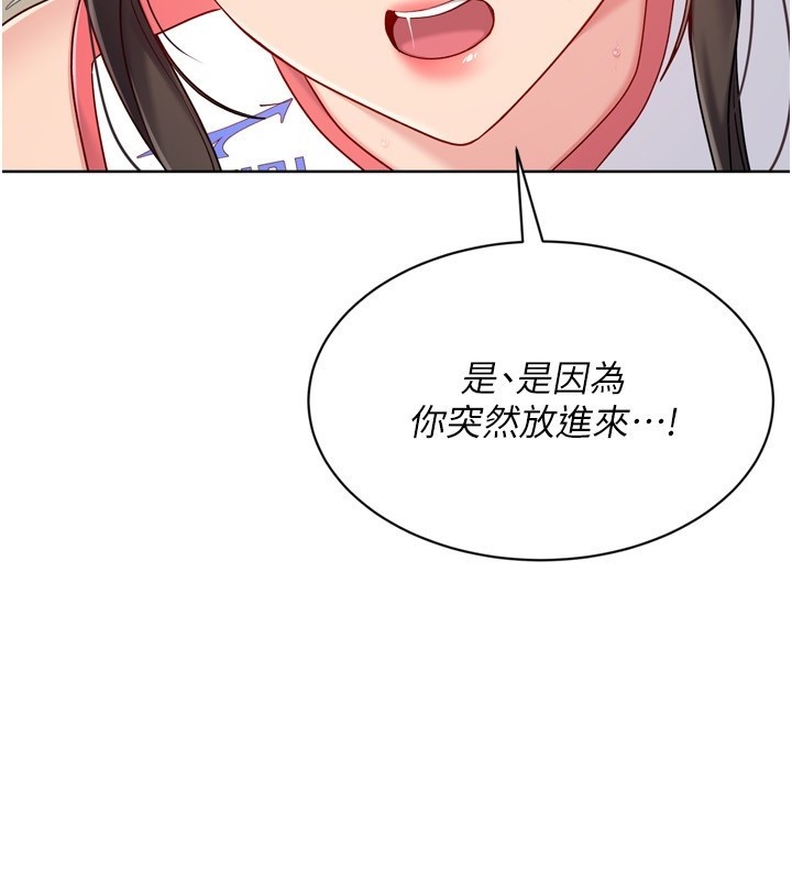 Setup!排球少女 - 第83話-忍住高潮也是種訓練 - page 27