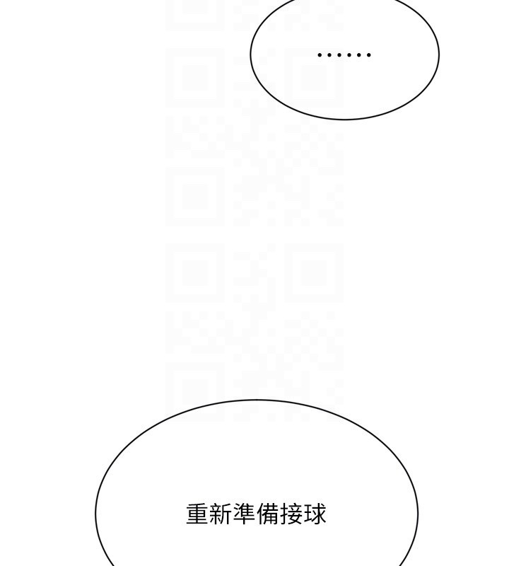 Setup!排球少女 - 第83話-忍住高潮也是種訓練 - page 32
