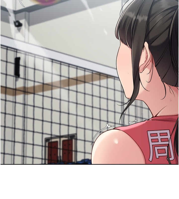 Setup!排球少女 - 第83話-忍住高潮也是種訓練 - page 39