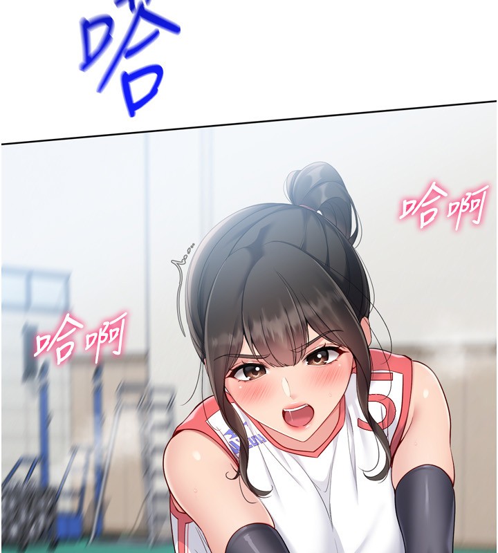 Setup!排球少女 - 第83話-忍住高潮也是種訓練 - page 41