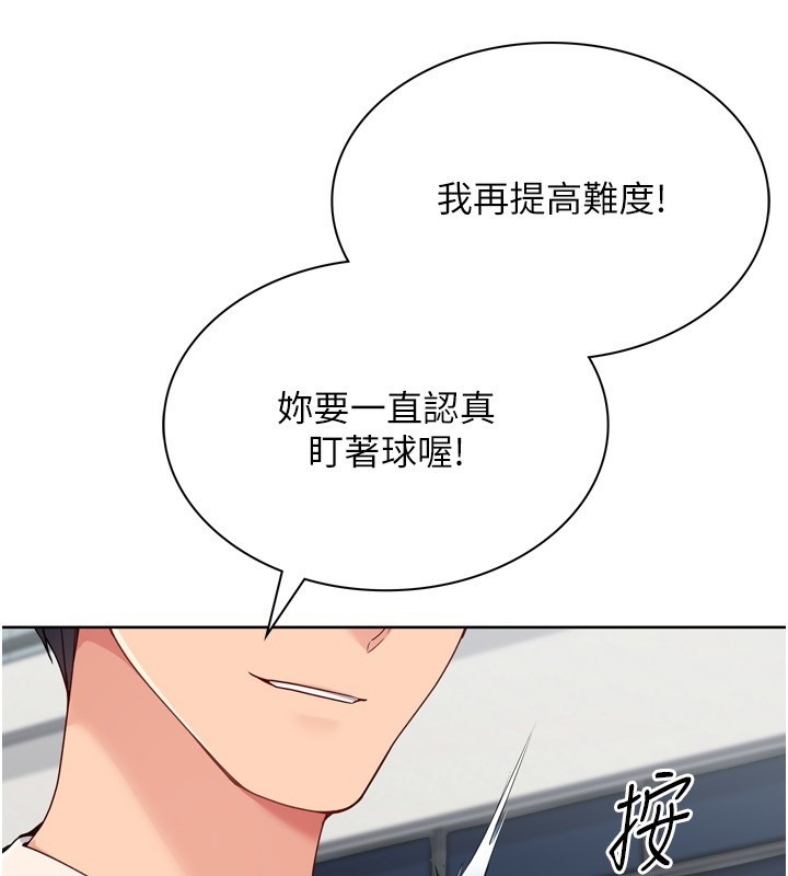 Setup!排球少女 - 第83話-忍住高潮也是種訓練 - page 44