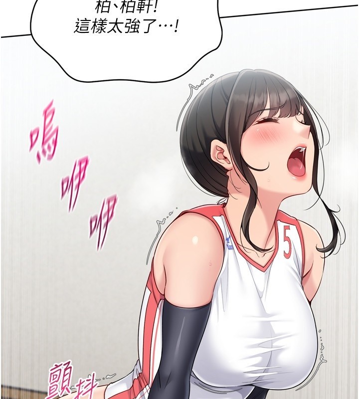 Setup!排球少女 - 第83話-忍住高潮也是種訓練 - page 47