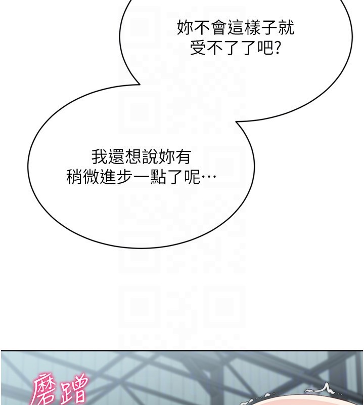 Setup!排球少女 - 第83話-忍住高潮也是種訓練 - page 50