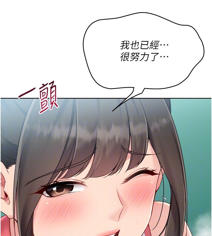 Setup!排球少女 - 第83話-忍住高潮也是種訓練 - page 53