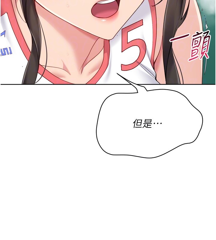 Setup!排球少女 - 第83話-忍住高潮也是種訓練 - page 54