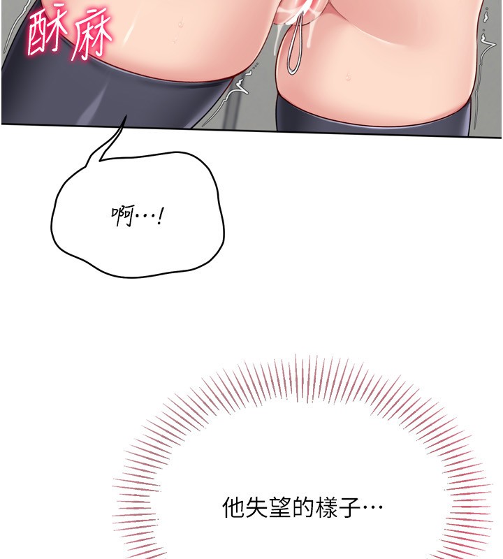 Setup!排球少女 - 第83話-忍住高潮也是種訓練 - page 58