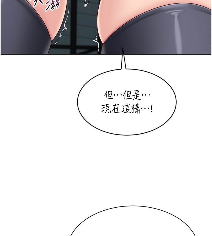 Setup!排球少女 - 第83話-忍住高潮也是種訓練 - page 68