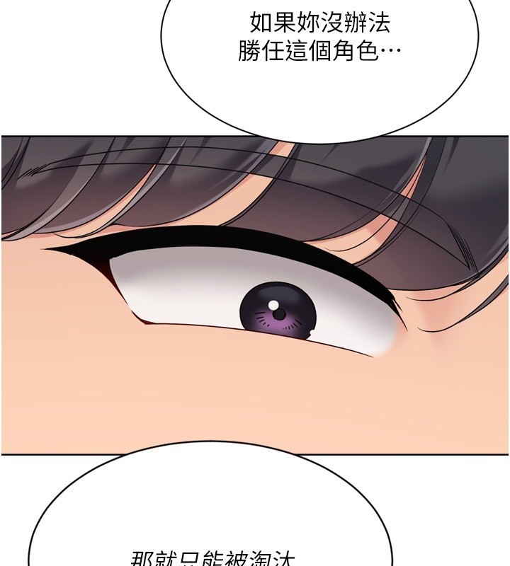 Setup!排球少女 - 第83話-忍住高潮也是種訓練 - page 69