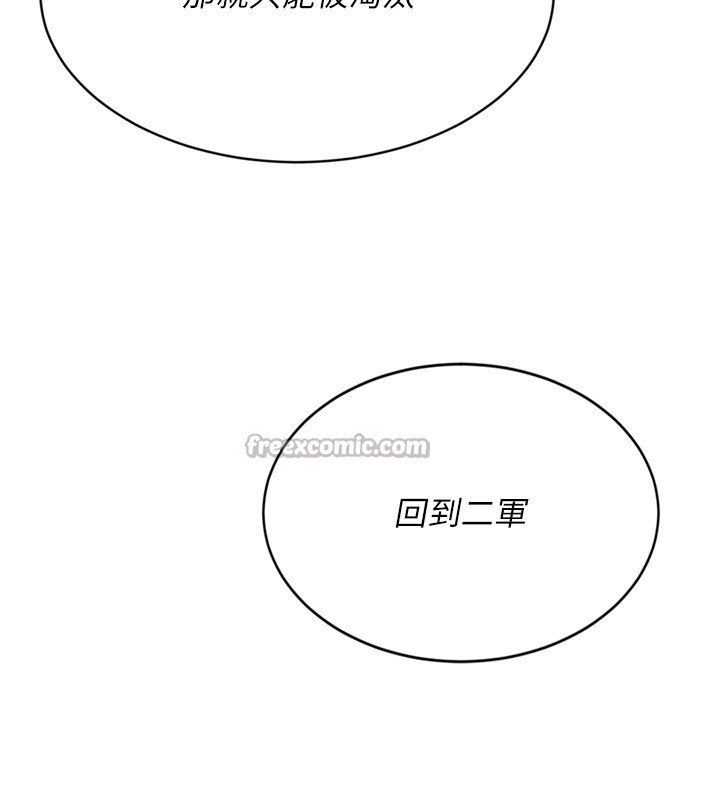 Setup!排球少女 - 第83話-忍住高潮也是種訓練 - page 70