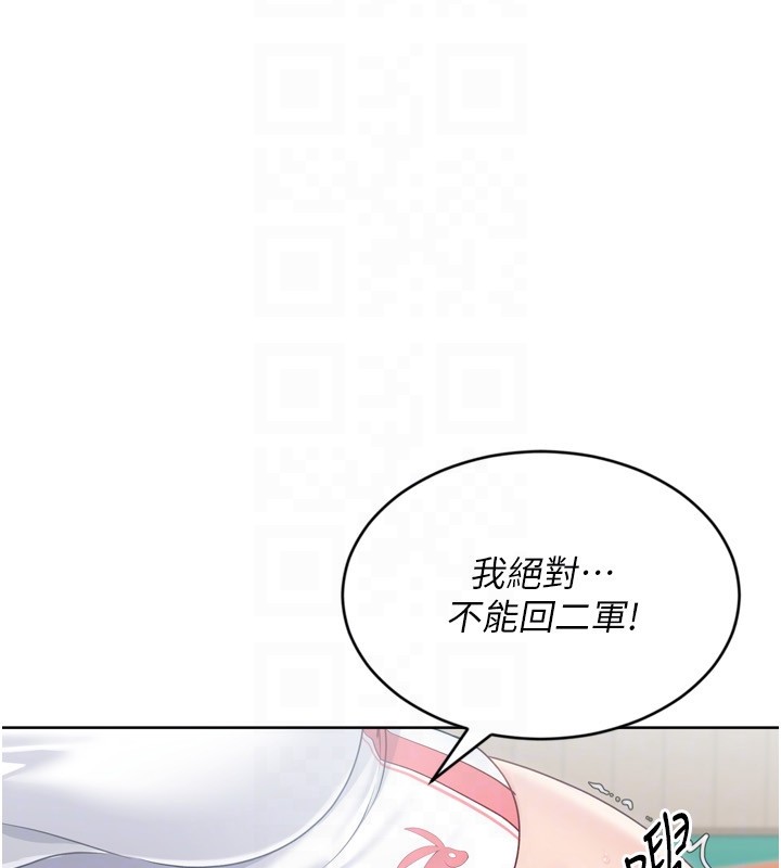 Setup!排球少女 - 第83話-忍住高潮也是種訓練 - page 73