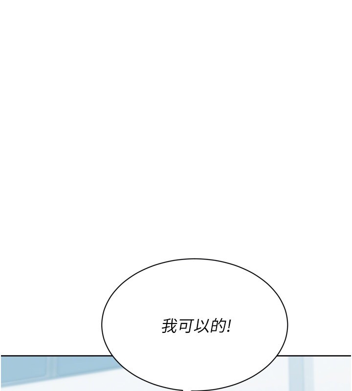 Setup!排球少女 - 第83話-忍住高潮也是種訓練 - page 75