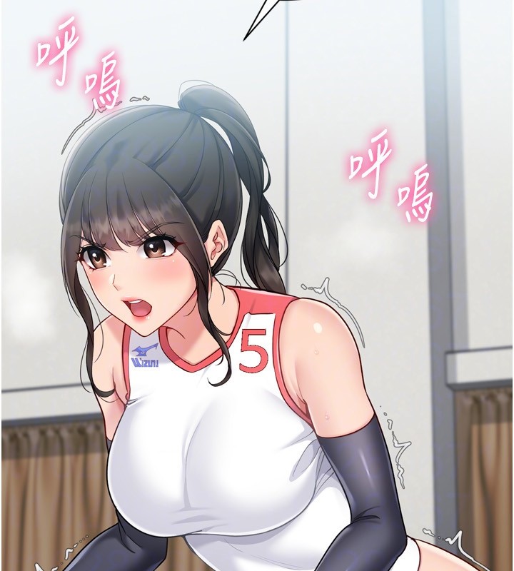 Setup!排球少女 - 第83話-忍住高潮也是種訓練 - page 76