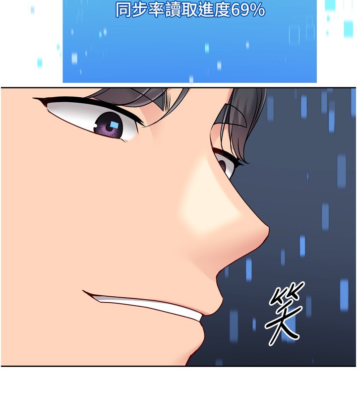 Setup!排球少女 - 第83話-忍住高潮也是種訓練 - page 80
