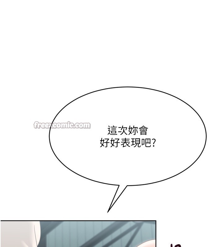 Setup!排球少女 - 第83話-忍住高潮也是種訓練 - page 84