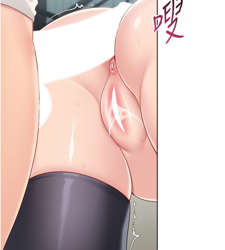 Setup!排球少女 - 第83話-忍住高潮也是種訓練 - page 85