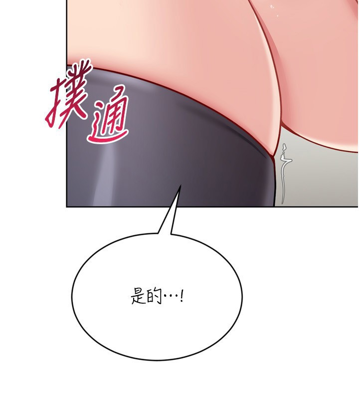 Setup!排球少女 - 第83話-忍住高潮也是種訓練 - page 88