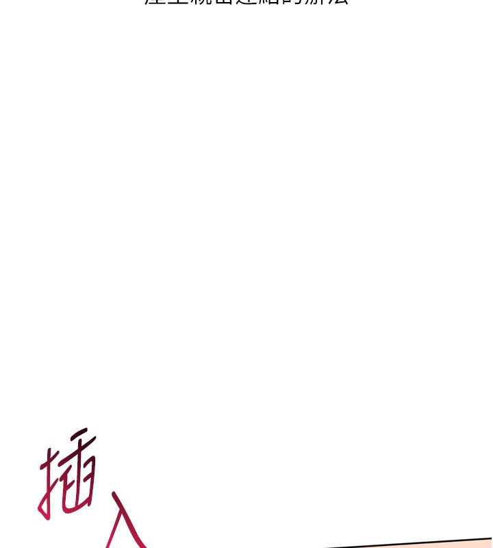 Setup!排球少女 - 第83話-忍住高潮也是種訓練 - page 111