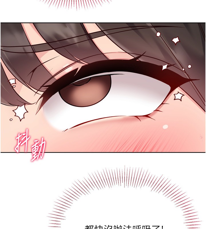 Setup!排球少女 - 第83話-忍住高潮也是種訓練 - page 120