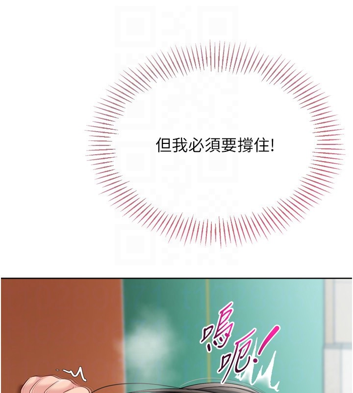 Setup!排球少女 - 第83話-忍住高潮也是種訓練 - page 123