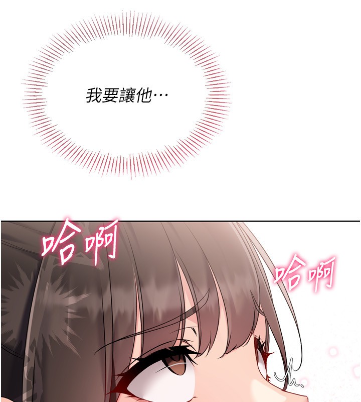 Setup!排球少女 - 第83話-忍住高潮也是種訓練 - page 132