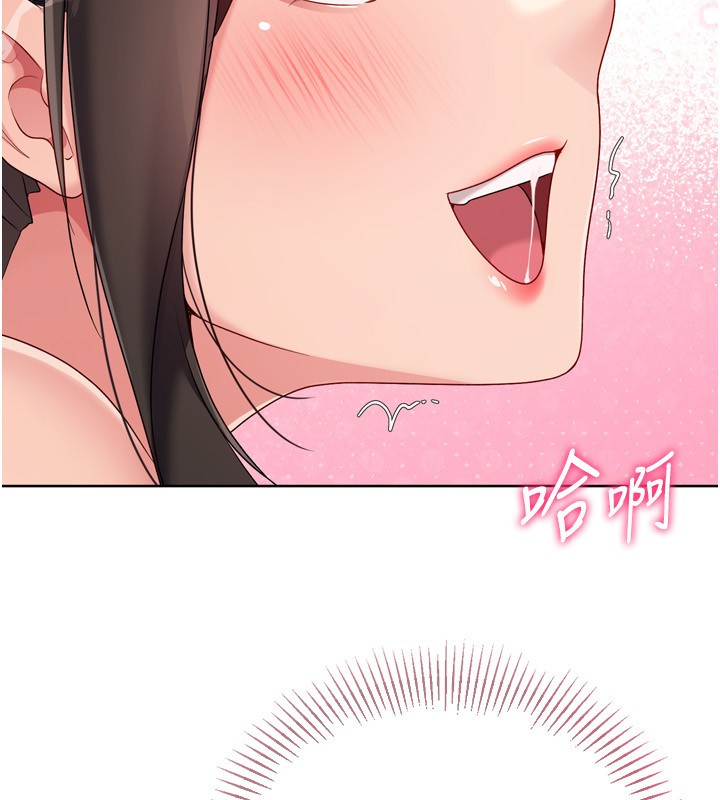 Setup!排球少女 - 第83話-忍住高潮也是種訓練 - page 133