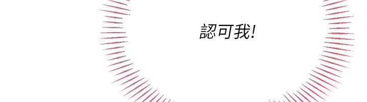 Setup!排球少女 - 第83話-忍住高潮也是種訓練 - page 134