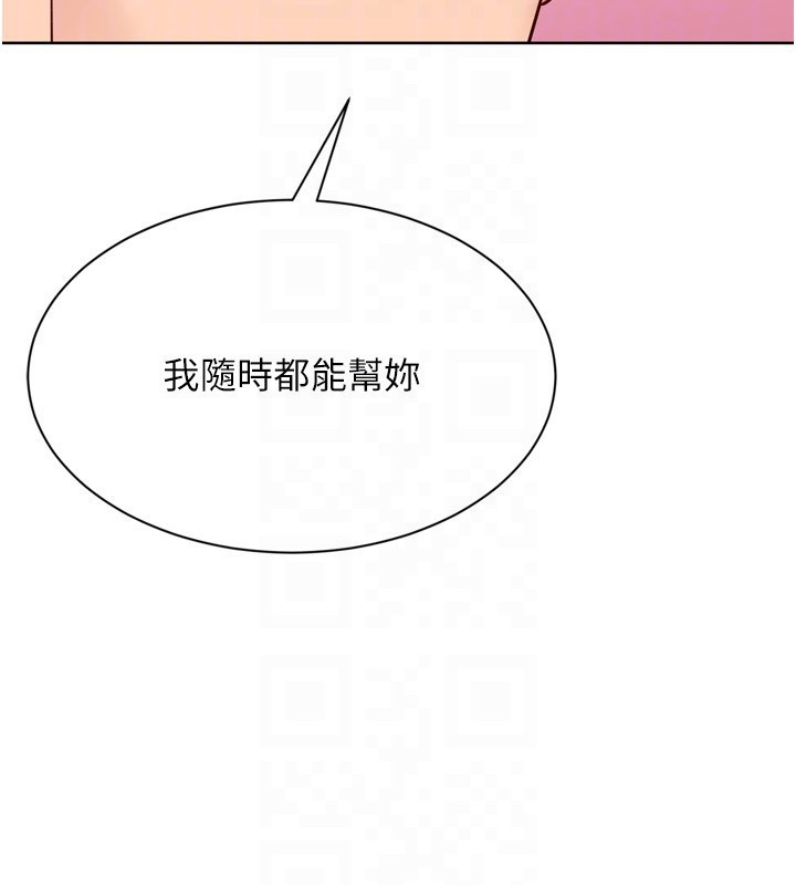 Setup!排球少女 - 第83話-忍住高潮也是種訓練 - page 136