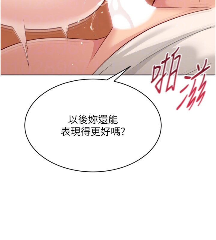 Setup!排球少女 - 第83話-忍住高潮也是種訓練 - page 138