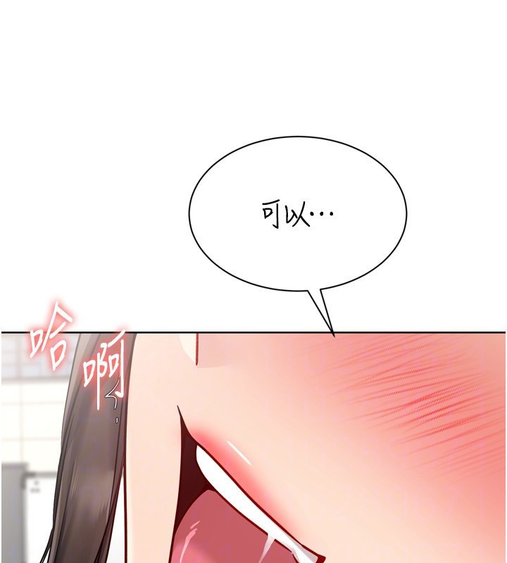 Setup!排球少女 - 第83話-忍住高潮也是種訓練 - page 139