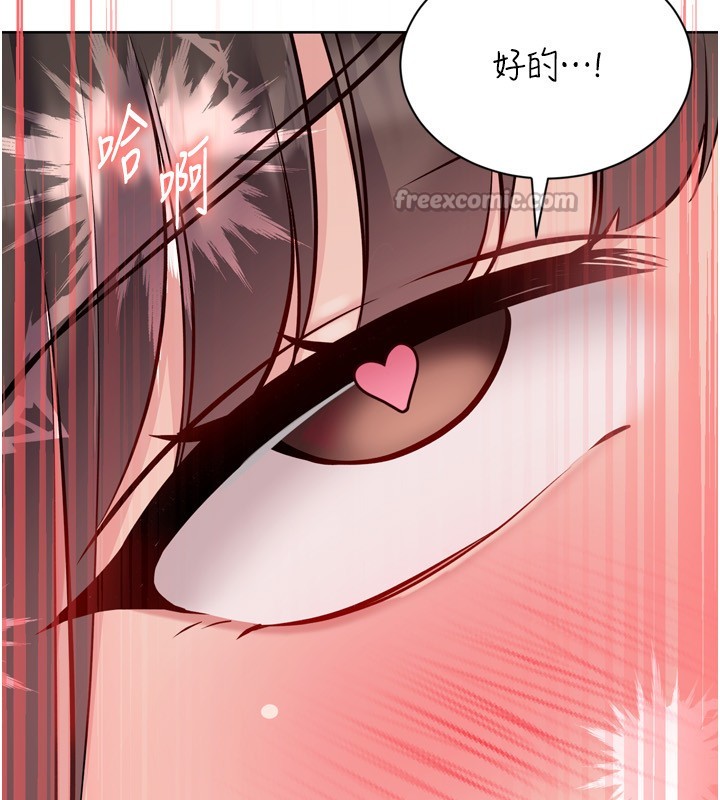 Setup!排球少女 - 第83話-忍住高潮也是種訓練 - page 154