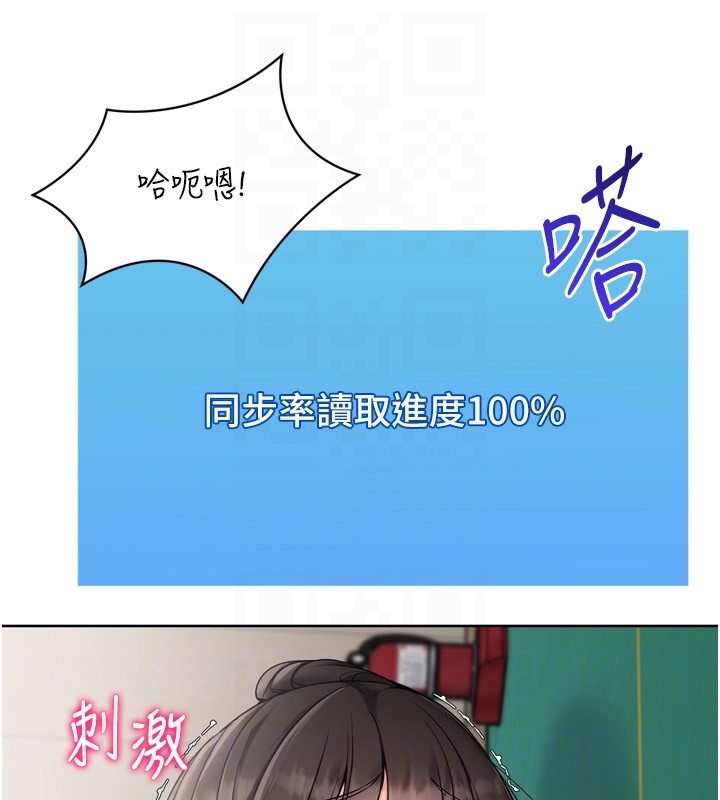 Setup!排球少女 - 第83話-忍住高潮也是種訓練 - page 157