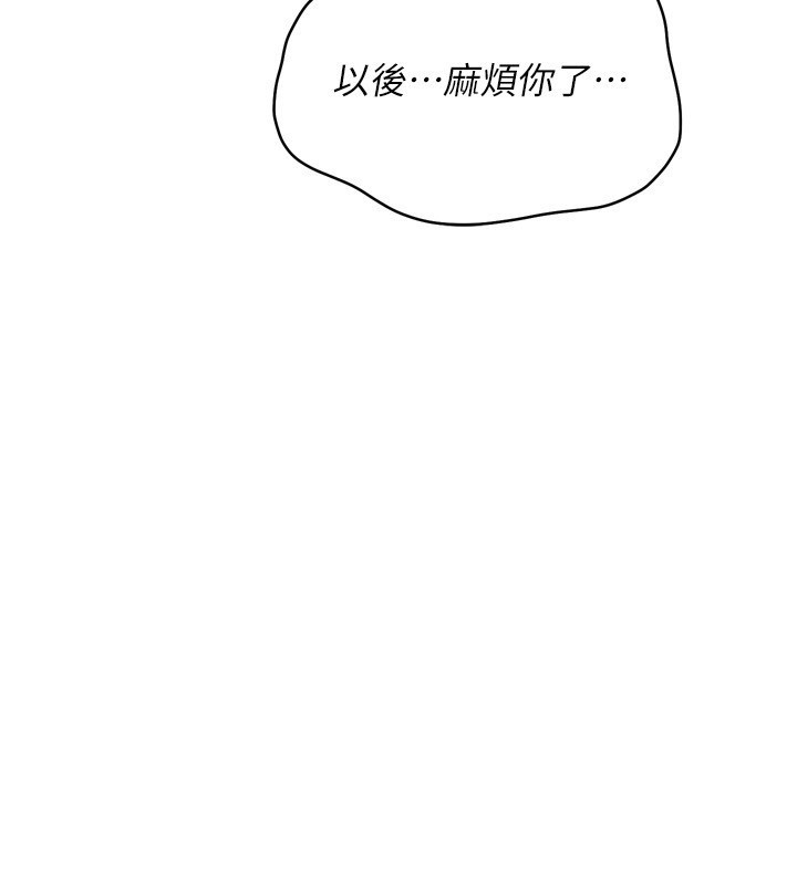 Setup!排球少女 - 第83話-忍住高潮也是種訓練 - page 164