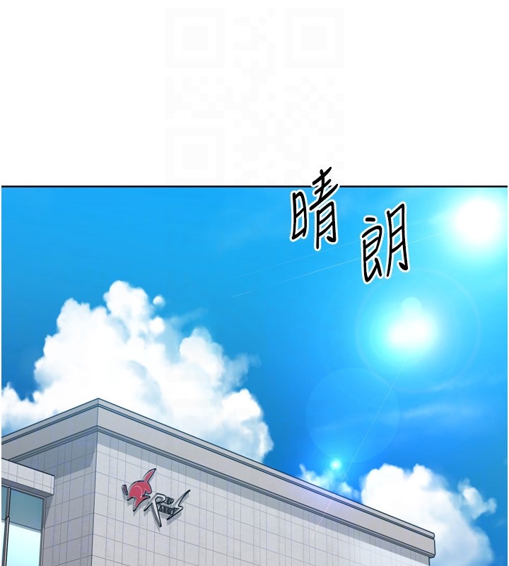 Setup!排球少女 - 第83話-忍住高潮也是種訓練 - page 166