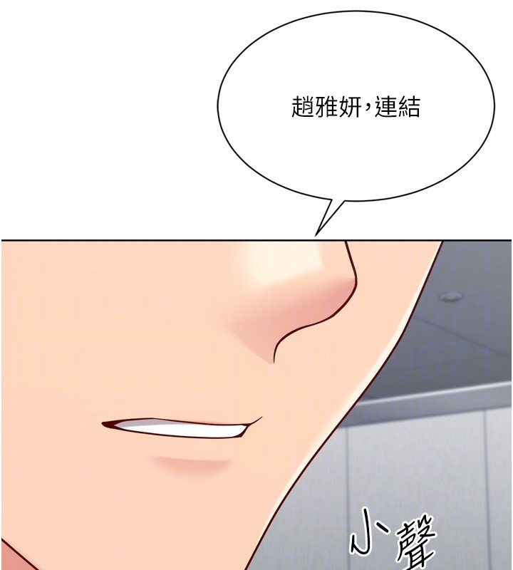 Setup!排球少女 - 第83話-忍住高潮也是種訓練 - page 170