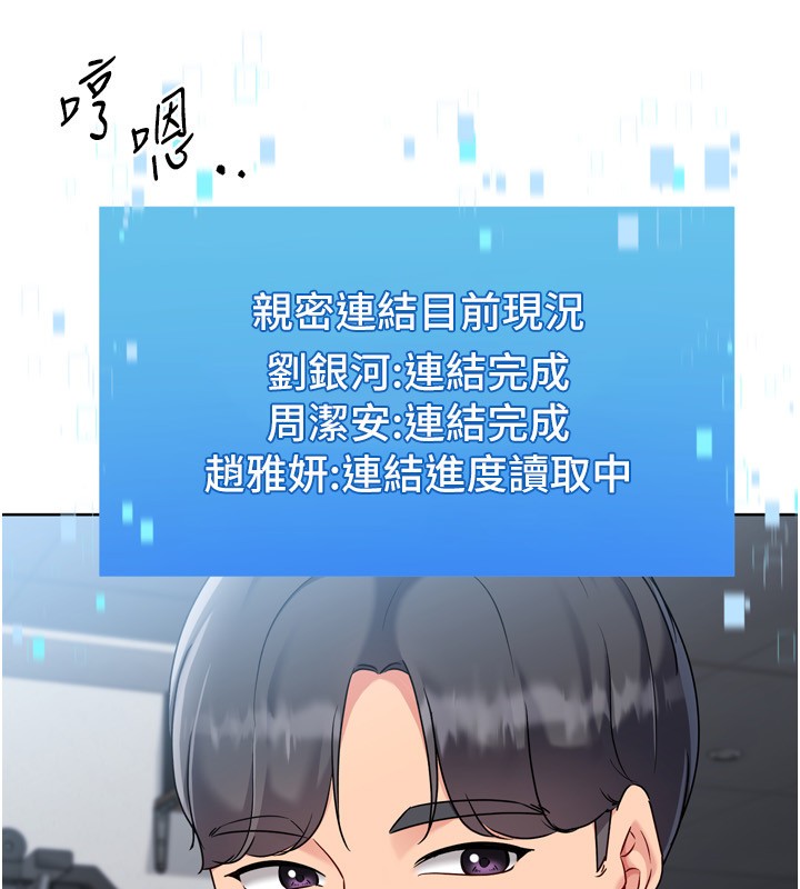 Setup!排球少女 - 第83話-忍住高潮也是種訓練 - page 176