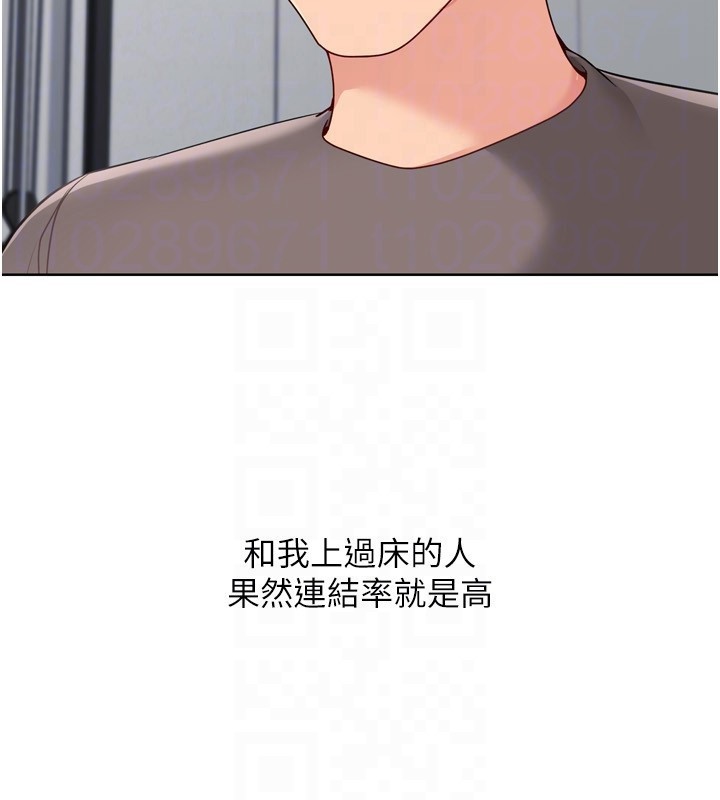 Setup!排球少女 - 第83話-忍住高潮也是種訓練 - page 178