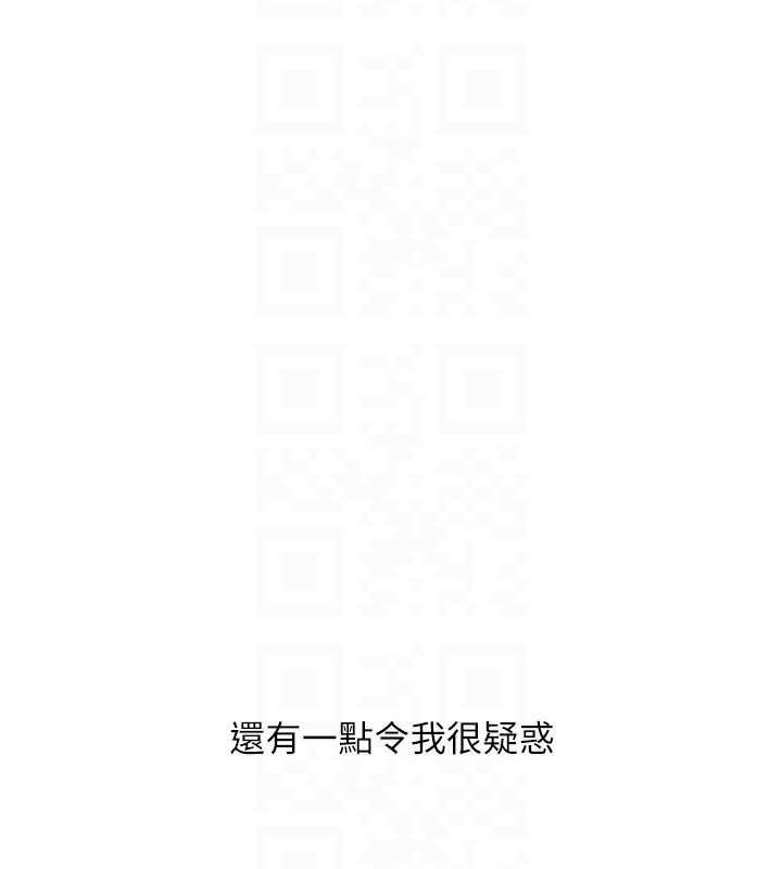 Setup!排球少女 - 第83話-忍住高潮也是種訓練 - page 179