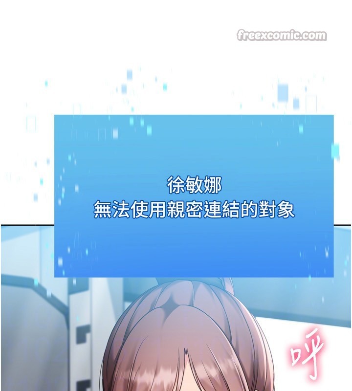 Setup!排球少女 - 第83話-忍住高潮也是種訓練 - page 182