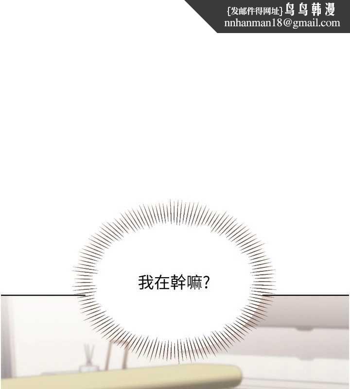 Setup!排球少女 - 第95話-今天讓我好好安慰你 - page 1